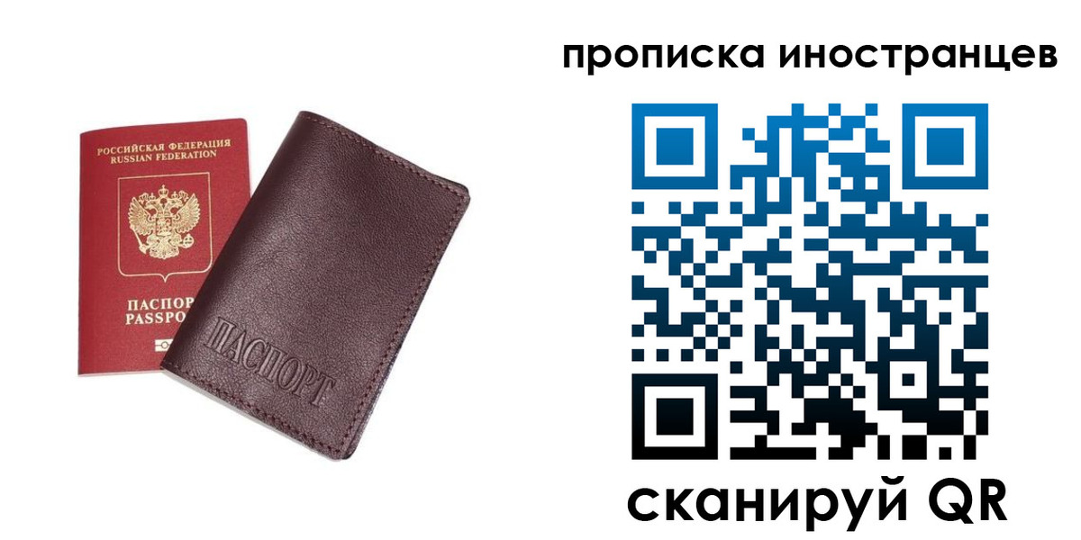 временная регистрация в квартире в Кумертау